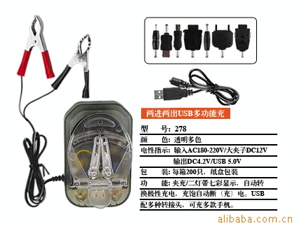 【USB二合一(车载/市电)充,手机充电器,万能充】价格,厂家,图片,手机充电器,汕头市潮南区司马浦迅达电讯器材厂-